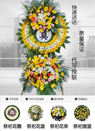 重庆万州区梨树乡花圈代送